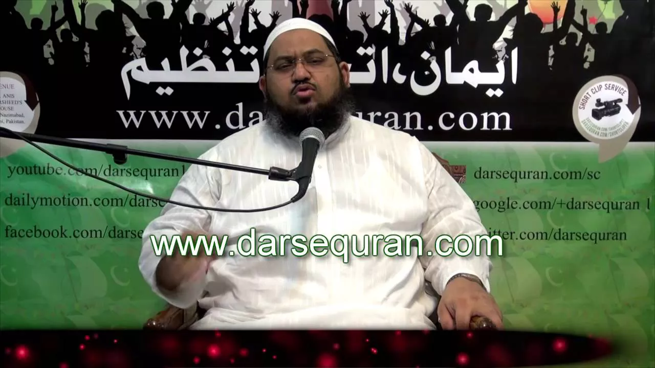 (HD) Mufti Irshad Ahmed Ejaz - \'\'Emaan, Ittehad, Tanzeem\'\'